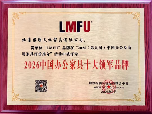办公领.jpg